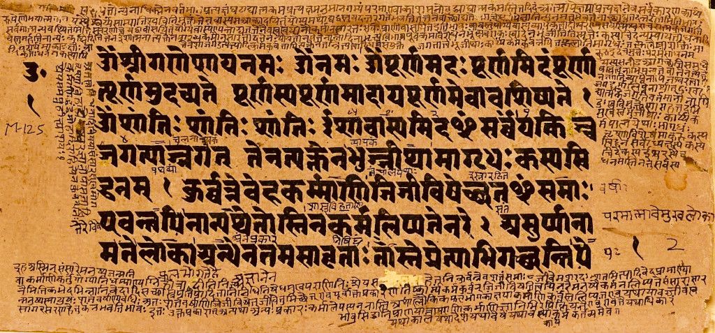 Sanskrit | संस्कृत