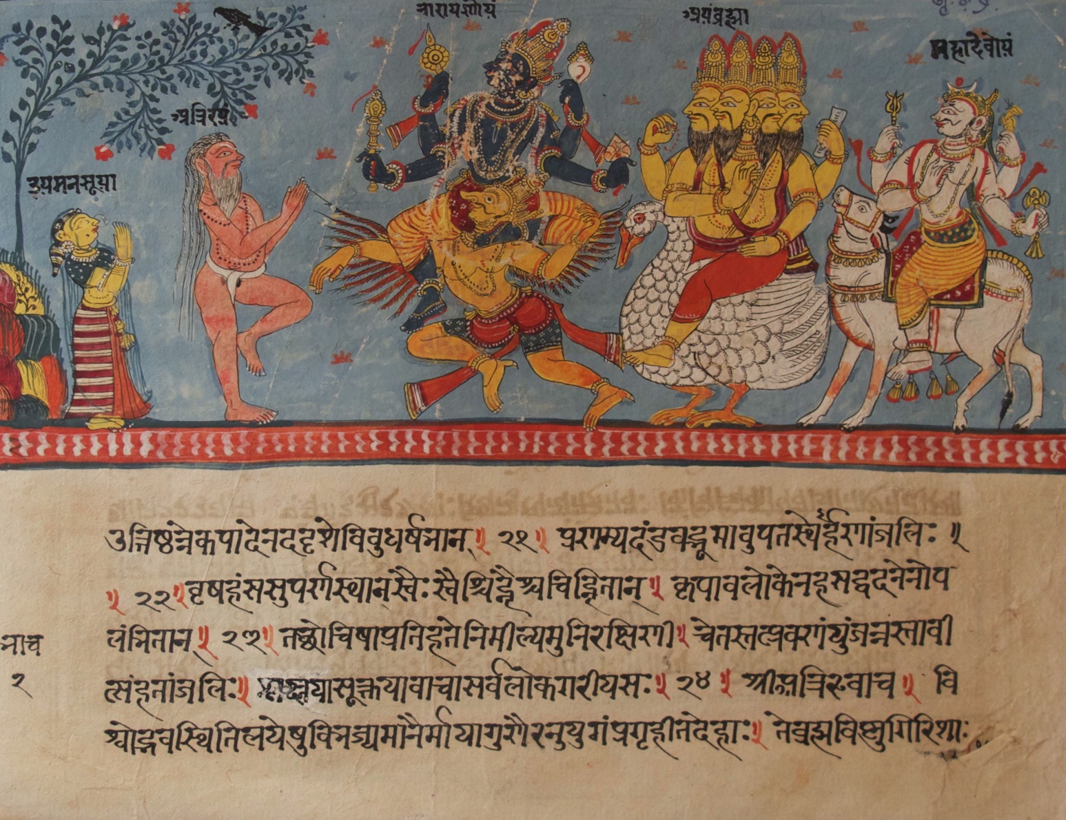 Folio from an 18th-century Bhagavata Purana manuscript in Devanagari script. Bhaktivedanta Research Centre, Kolkata, via Wikimedia Commons. Public domain.